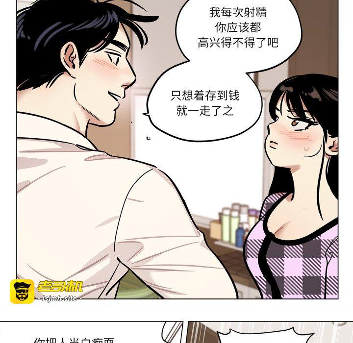 第30话 第 37 页