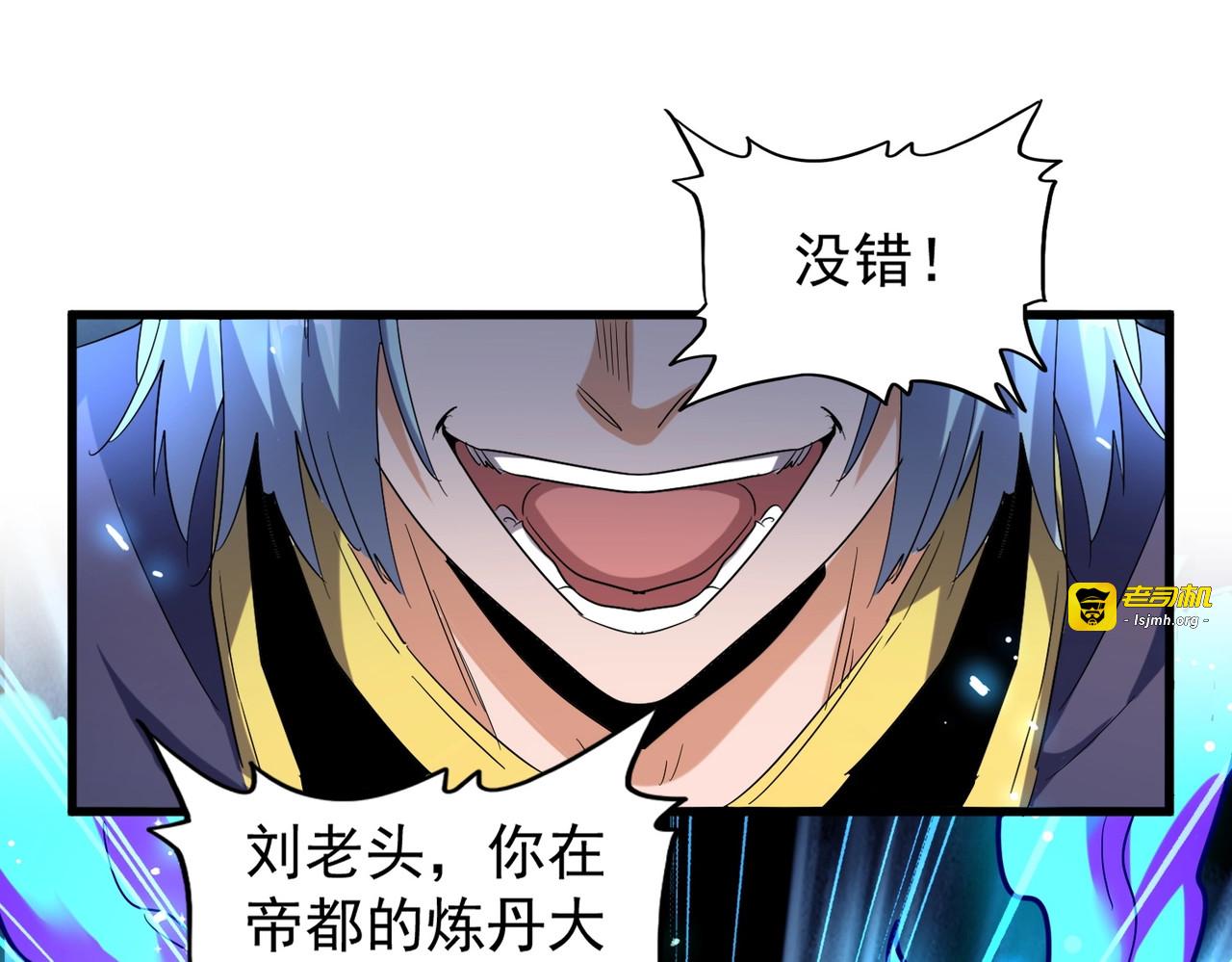 第178话 大师的风采.. 第 47 页