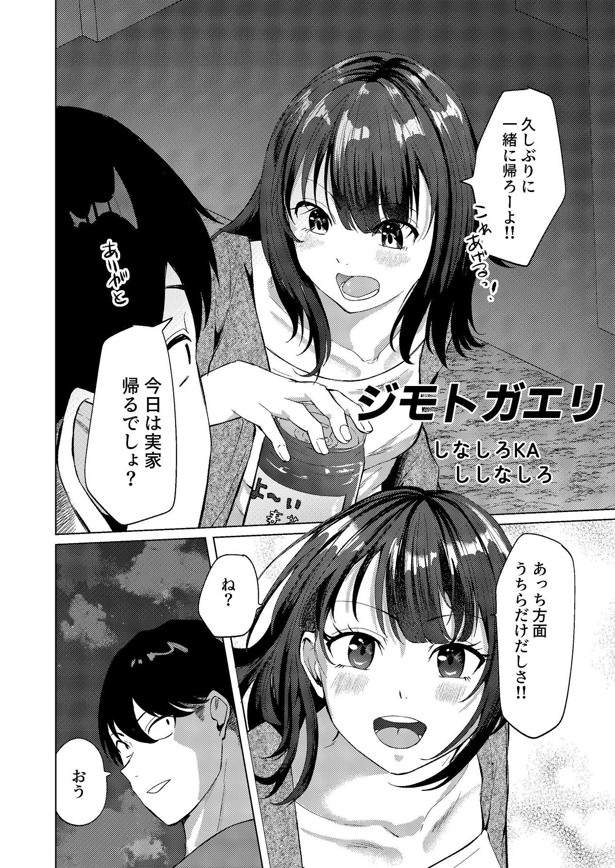 第1话 第 3 页