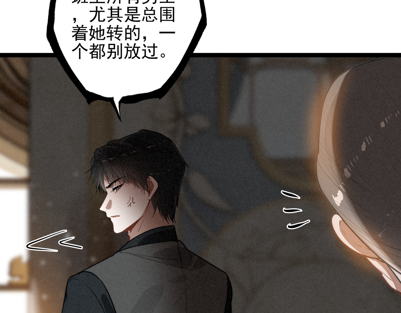第36话 拯救计划制定！ 第 88 页