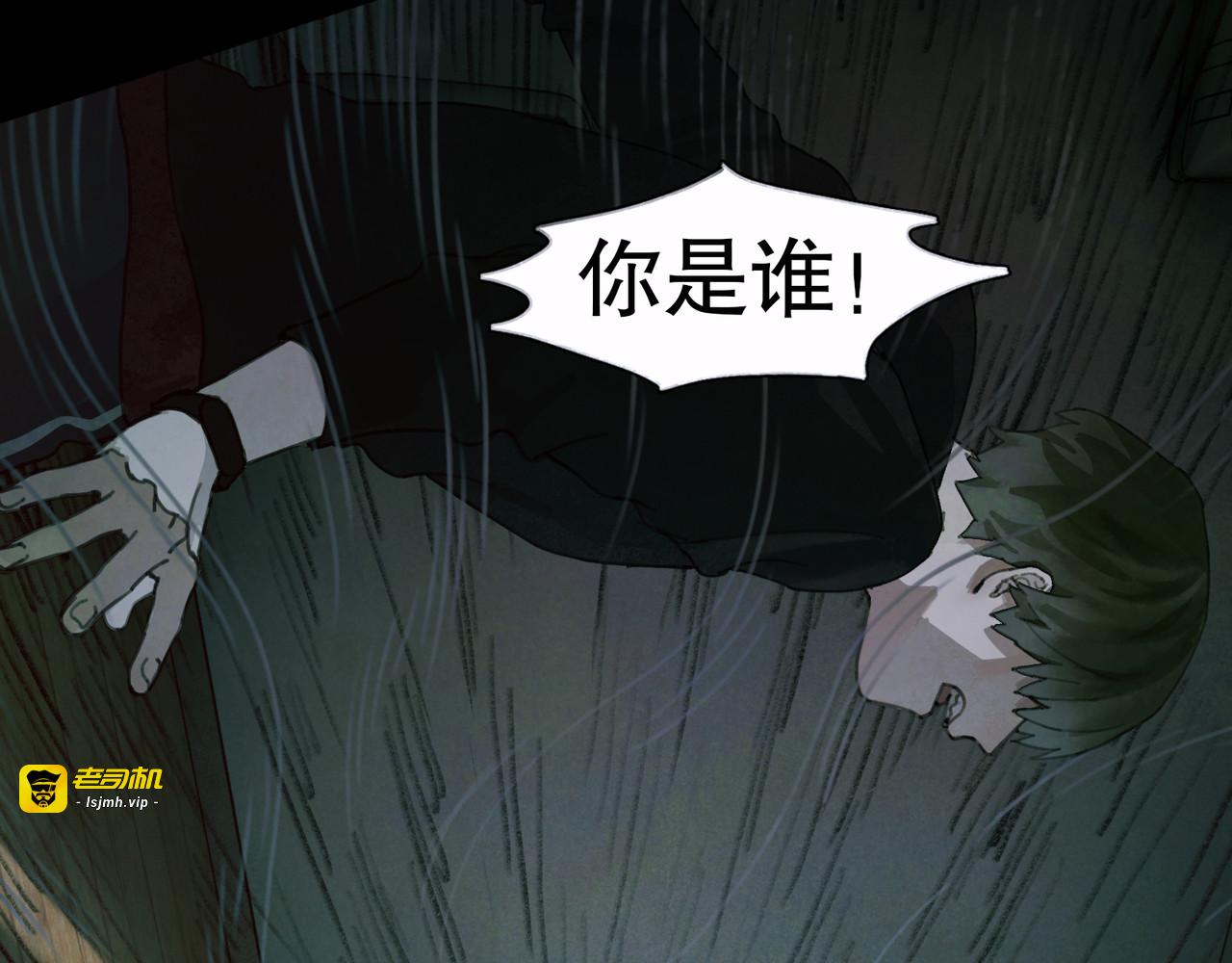 第26话 投射 第 39 页