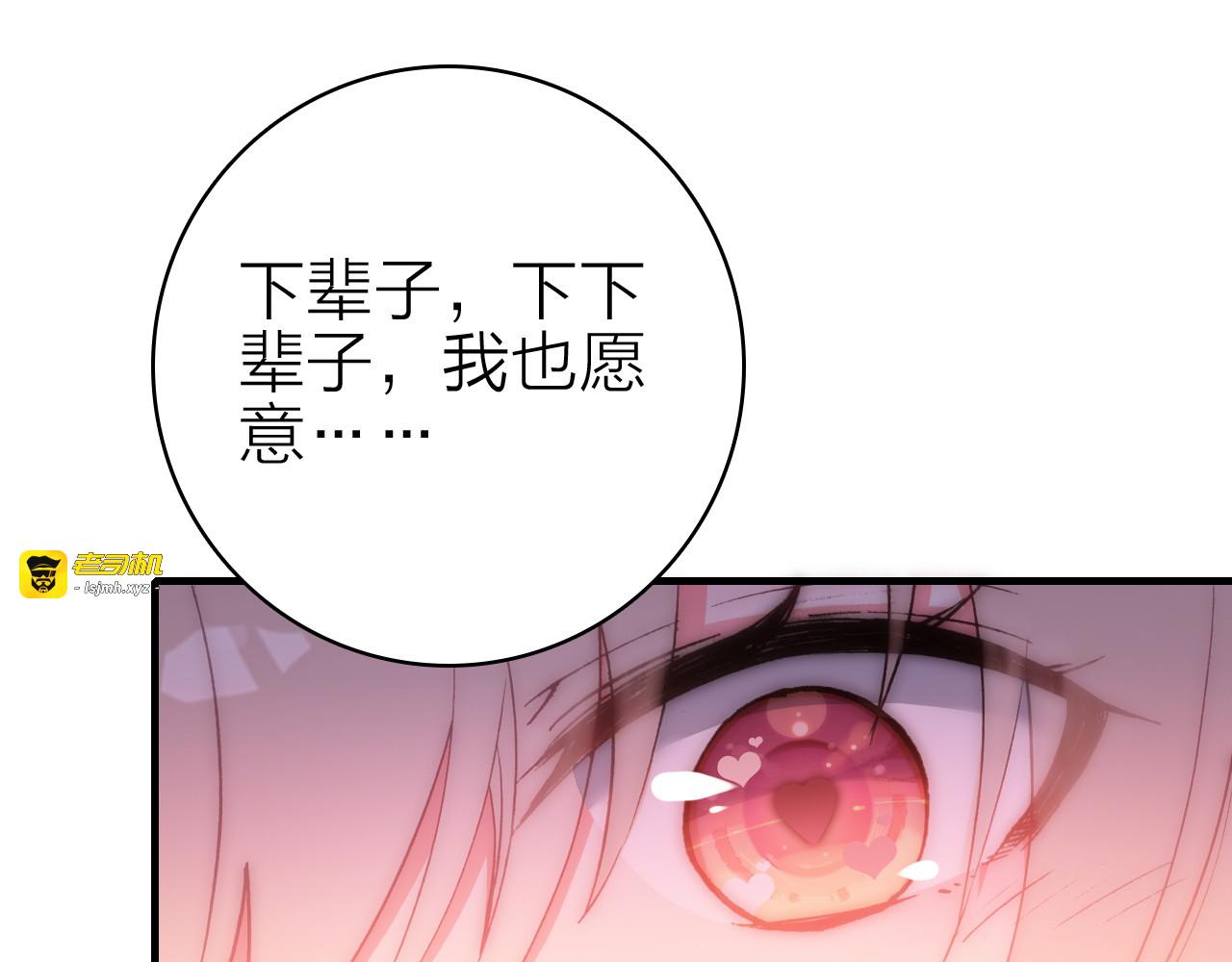 第28话 戏言与真心 第 55 页