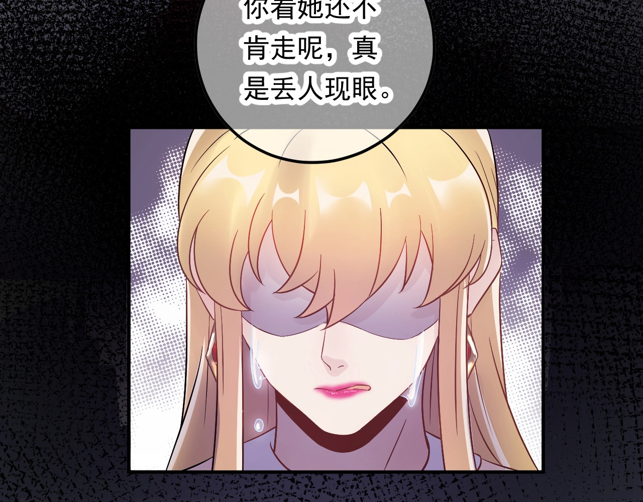 第10话 贱人自有天收！ 第 52 页