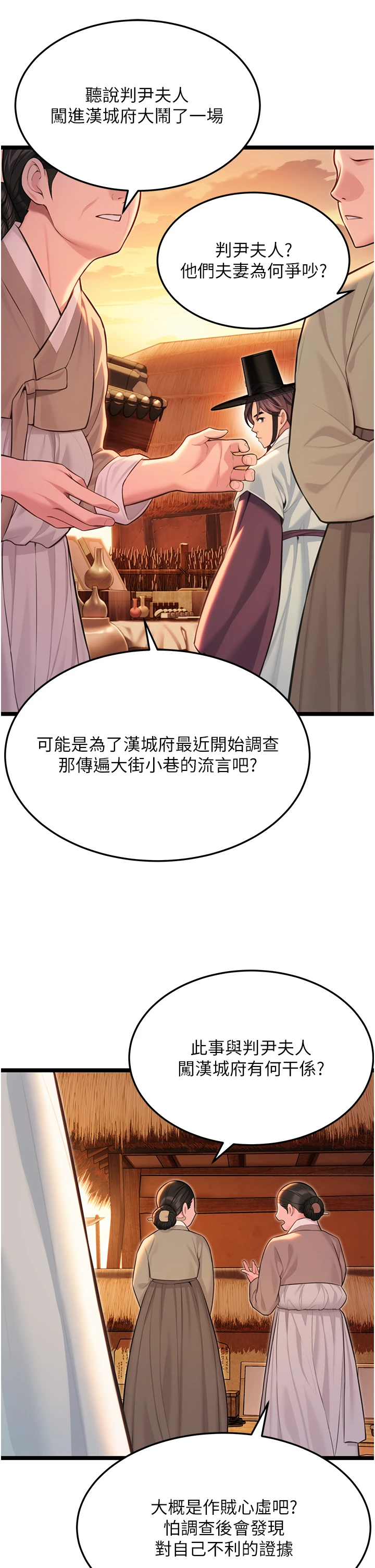 第66话 - 激情交合许终生 第 42 页