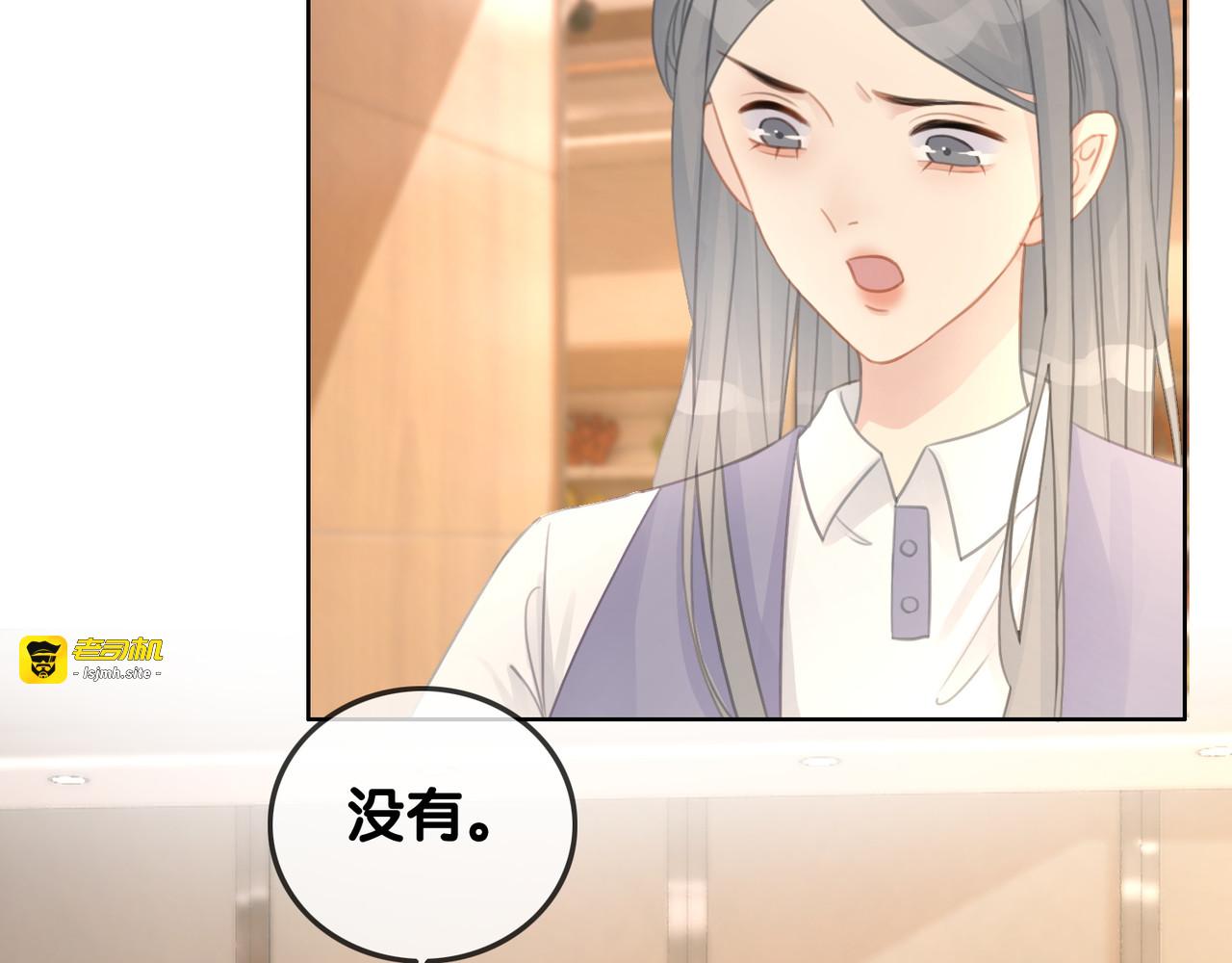 第50话 粉丝的芒果布丁 第 93 页