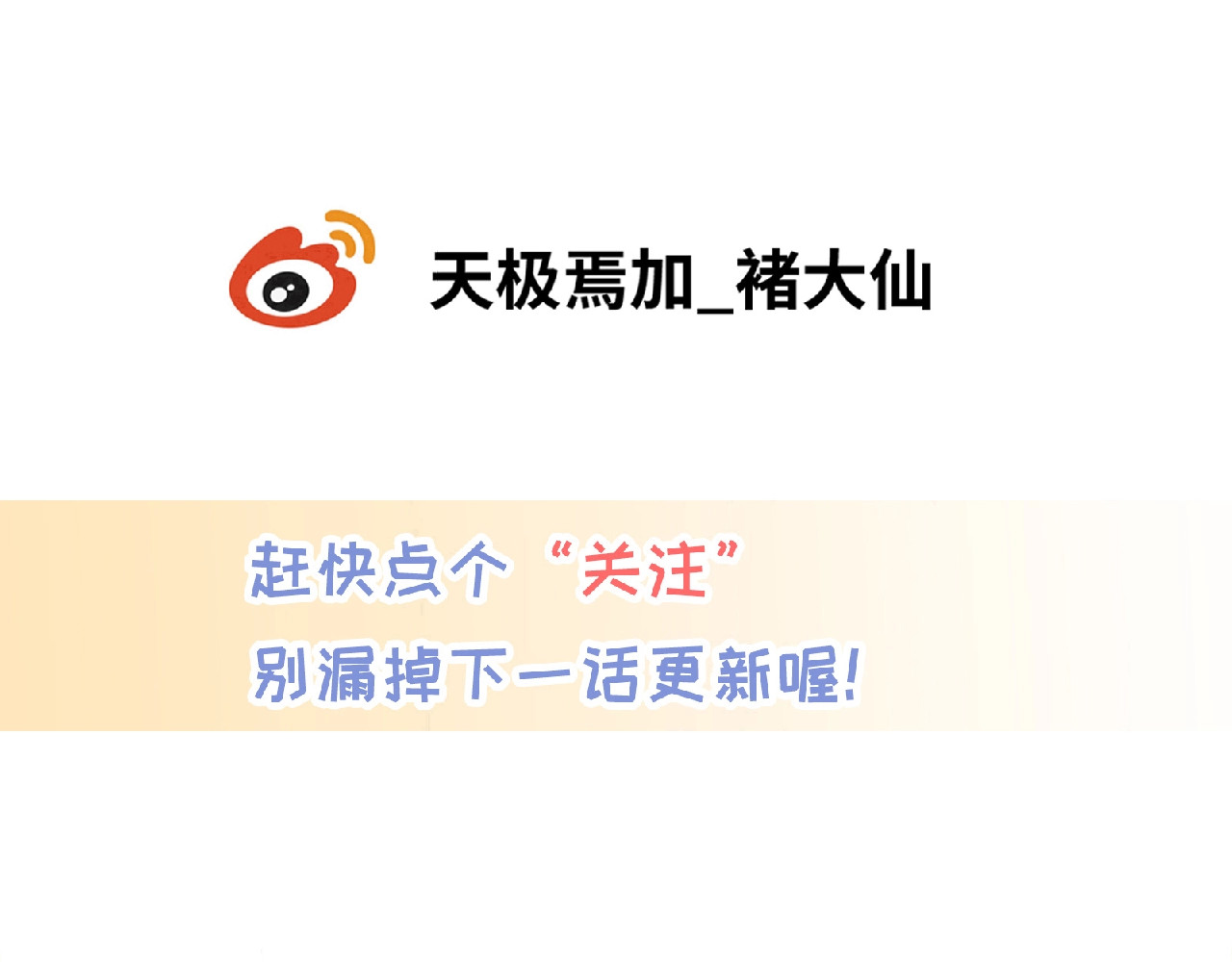 第22话 坚持参加比赛 第 168 页