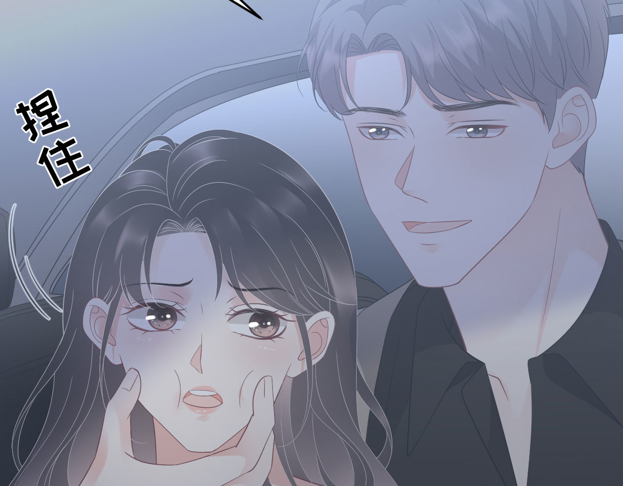 第118话 傅司嘉捡漏 第 56 页