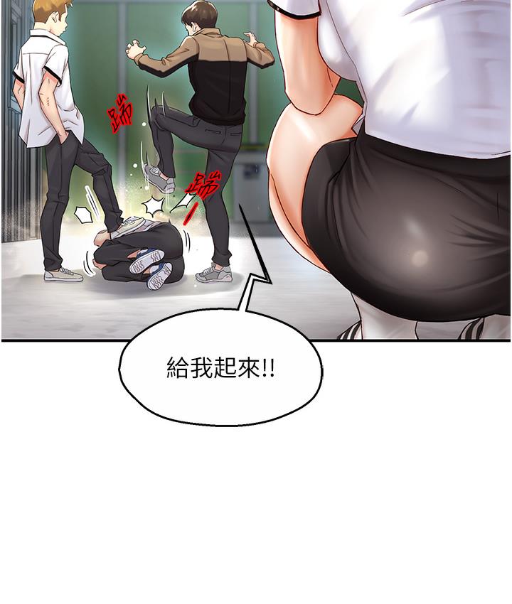 第1话 第 8 页