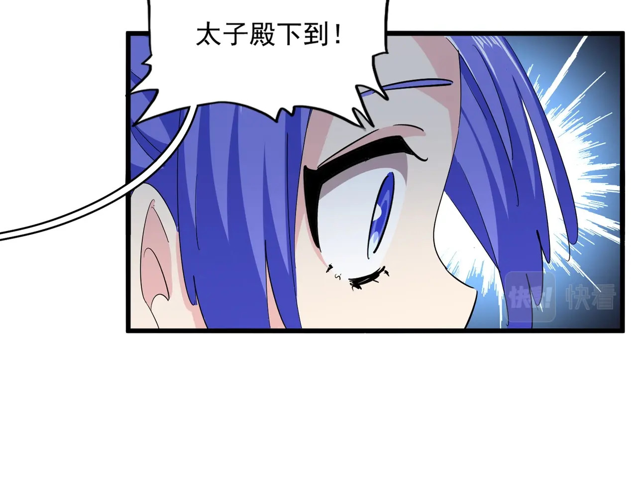 第379话 万钧之人（指体重） 第 10 页
