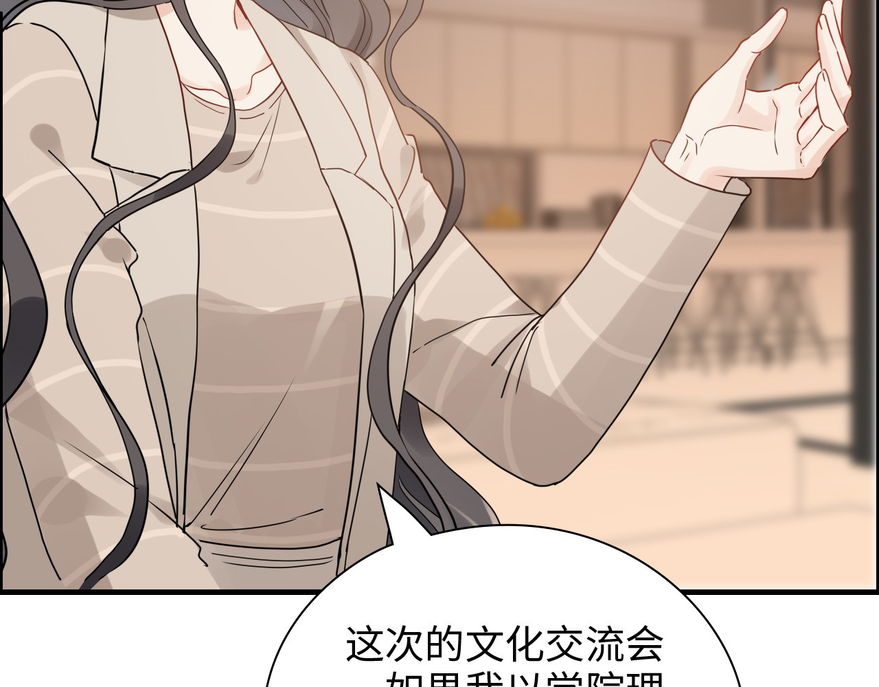第417话 今晚我会表现很好 第 32 页