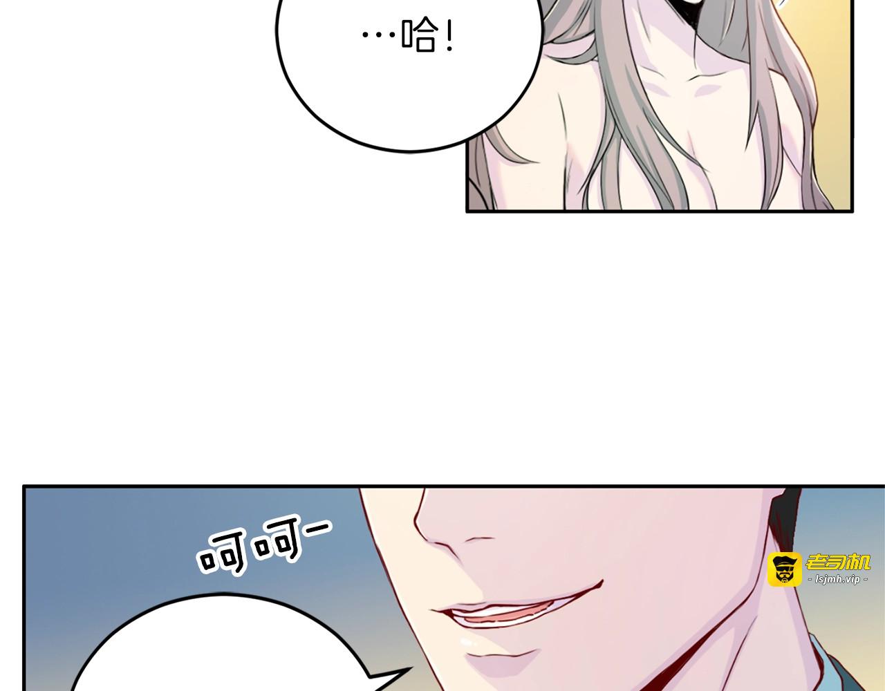 第1话 羊入虎口 第 59 页