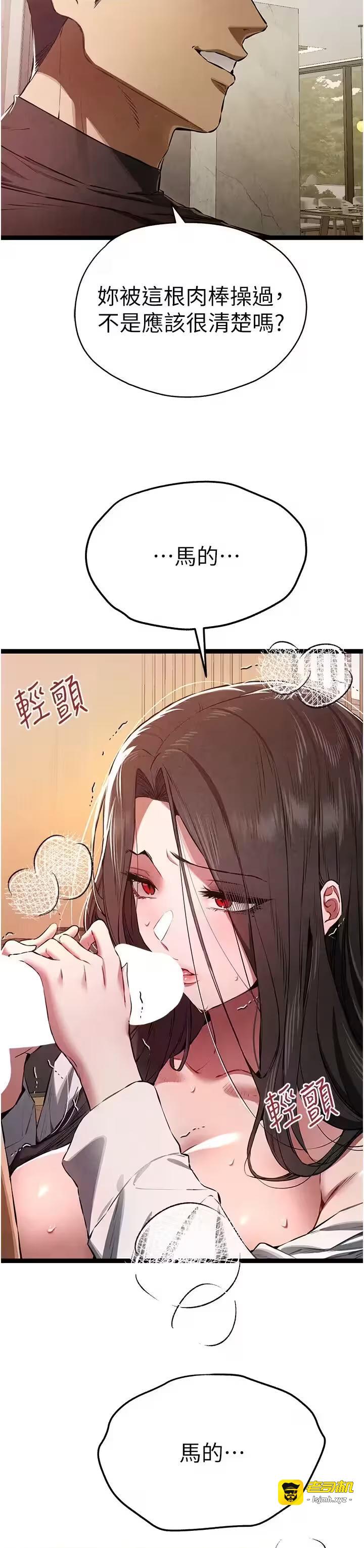 第88话 第 9 页