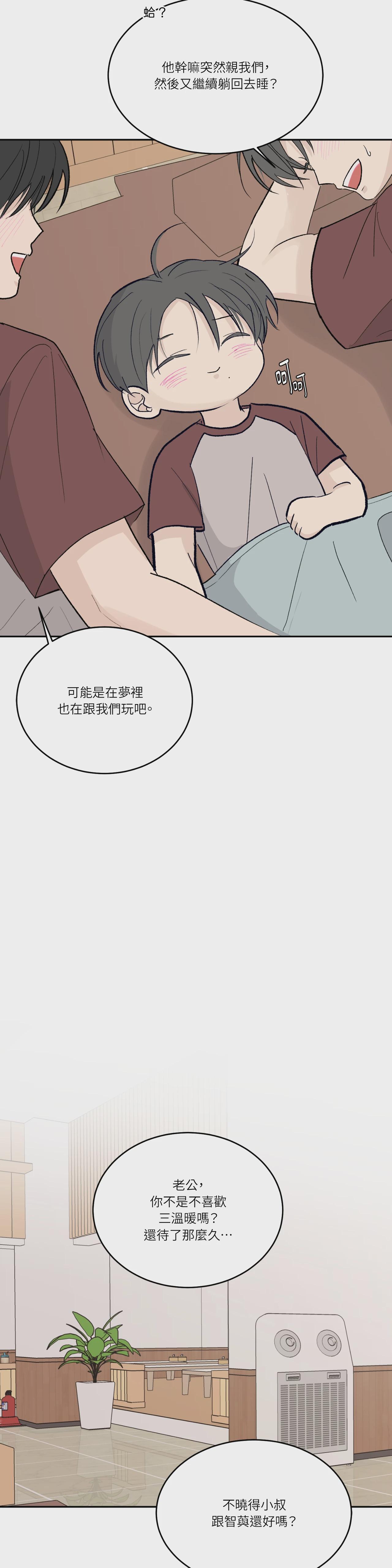 第64话 第 29 页