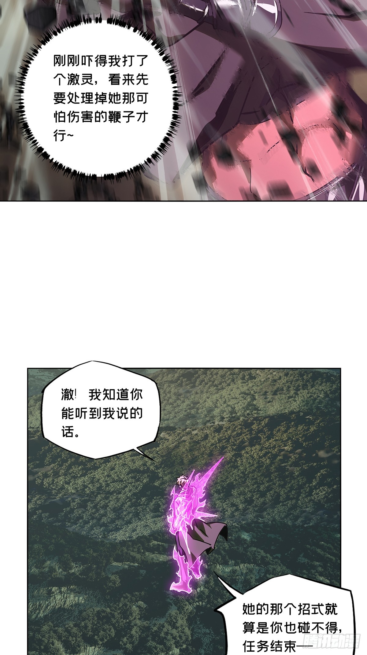 第二百七十三章/慾火焚身下 第 6 页