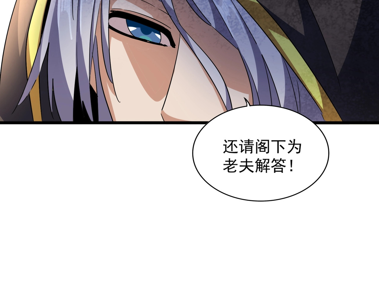 第290话 又见众人 第 26 页