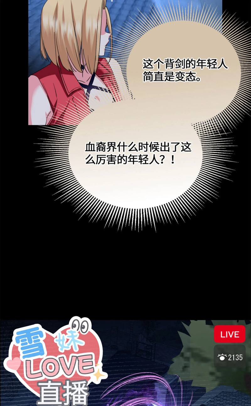 第83话 083 前辈你好坑 第 21 页