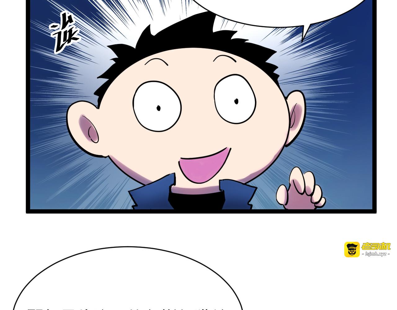第008话 战神系统 第 91 页