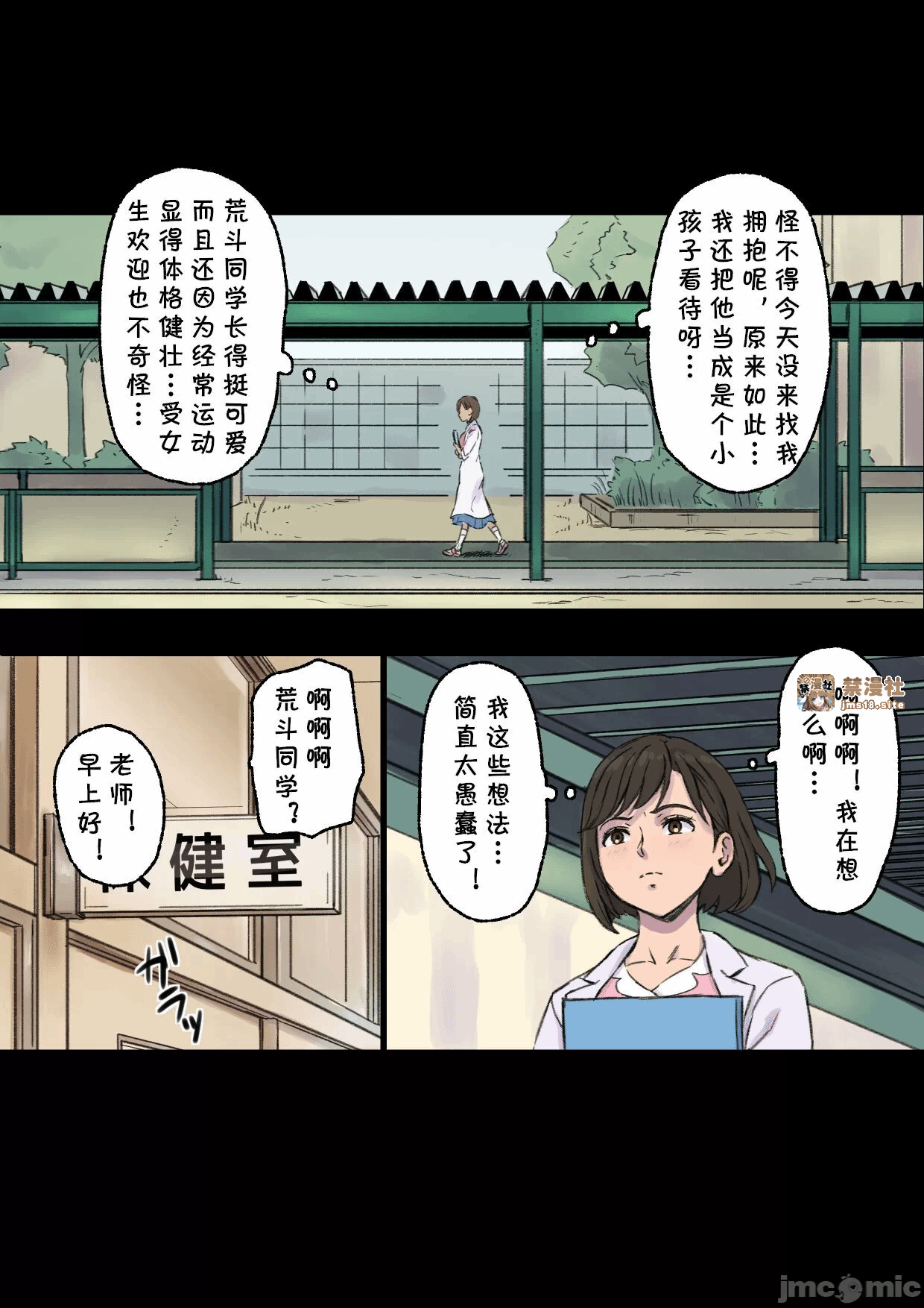 第一话 第 33 页
