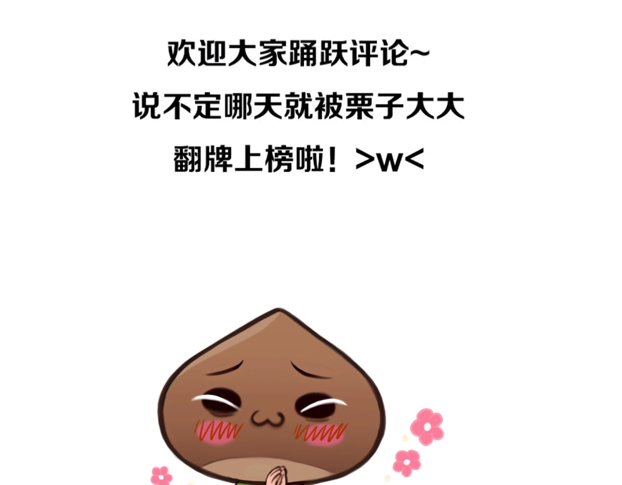 第25话 和解心结 第 120 页
