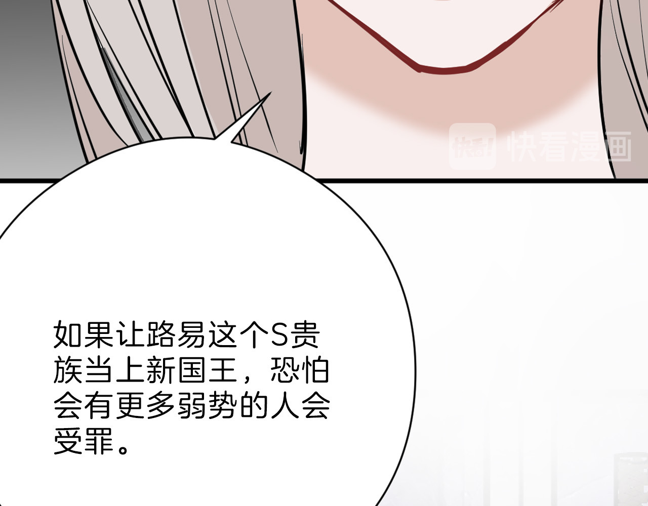 第77话 国王承继大典 第 68 页
