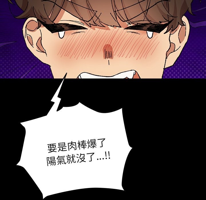 第6话 第 96 页
