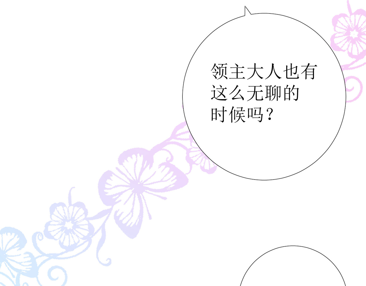 第68话 萤火 第 50 页