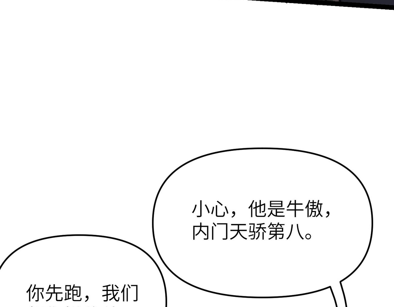 第15话 领教一二 第 135 页