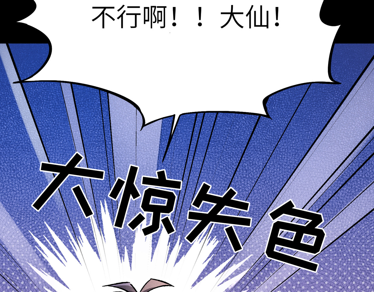 第3话：这不是去幼儿园的车！ 第 78 页