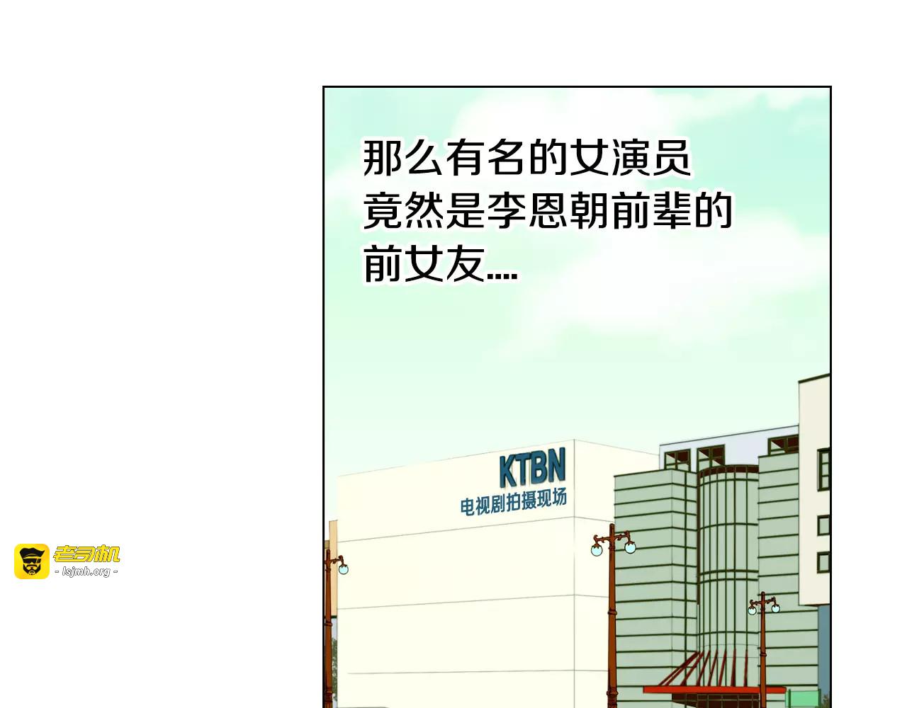 第96话 单独相处 第 103 页