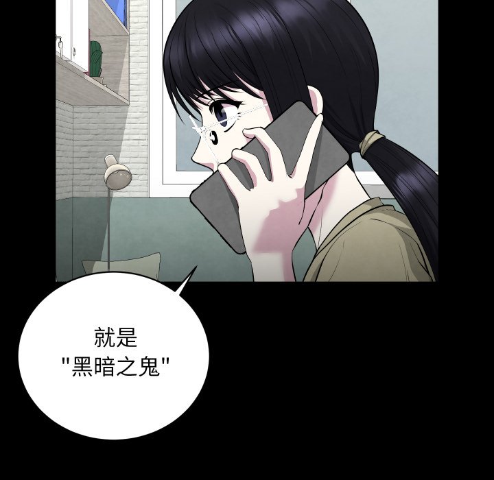 第6话 第 112 页