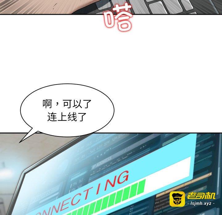 第12话 第 45 页