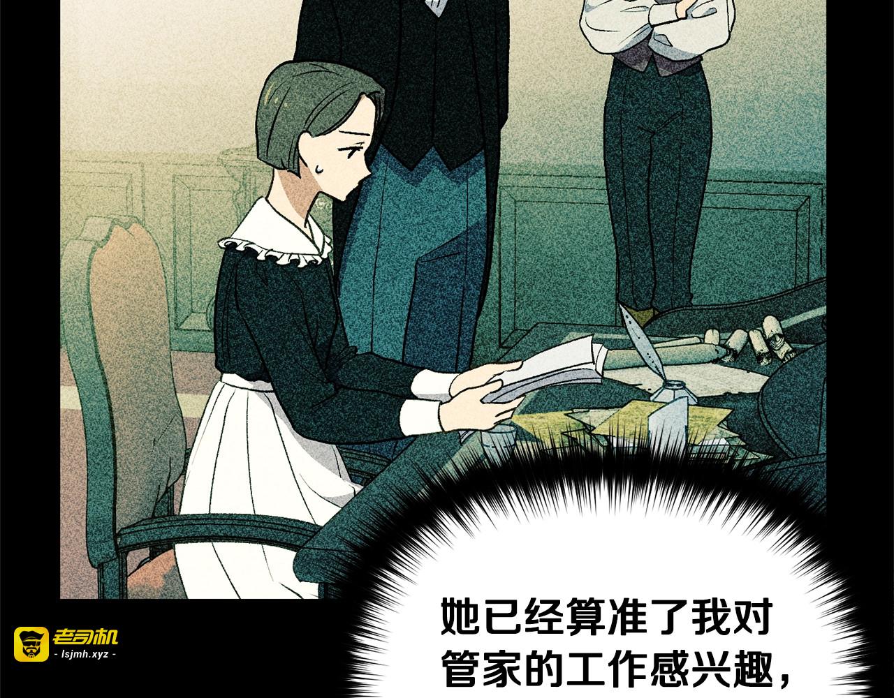 第67话 安排庆典 第 125 页