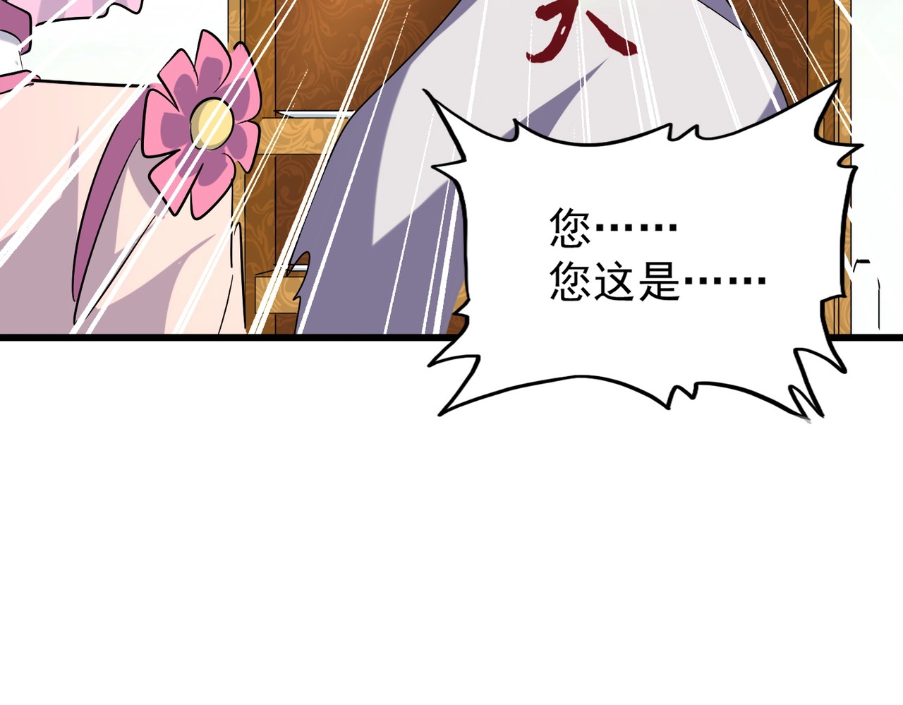 第177话 丹王的对决！ 第 90 页