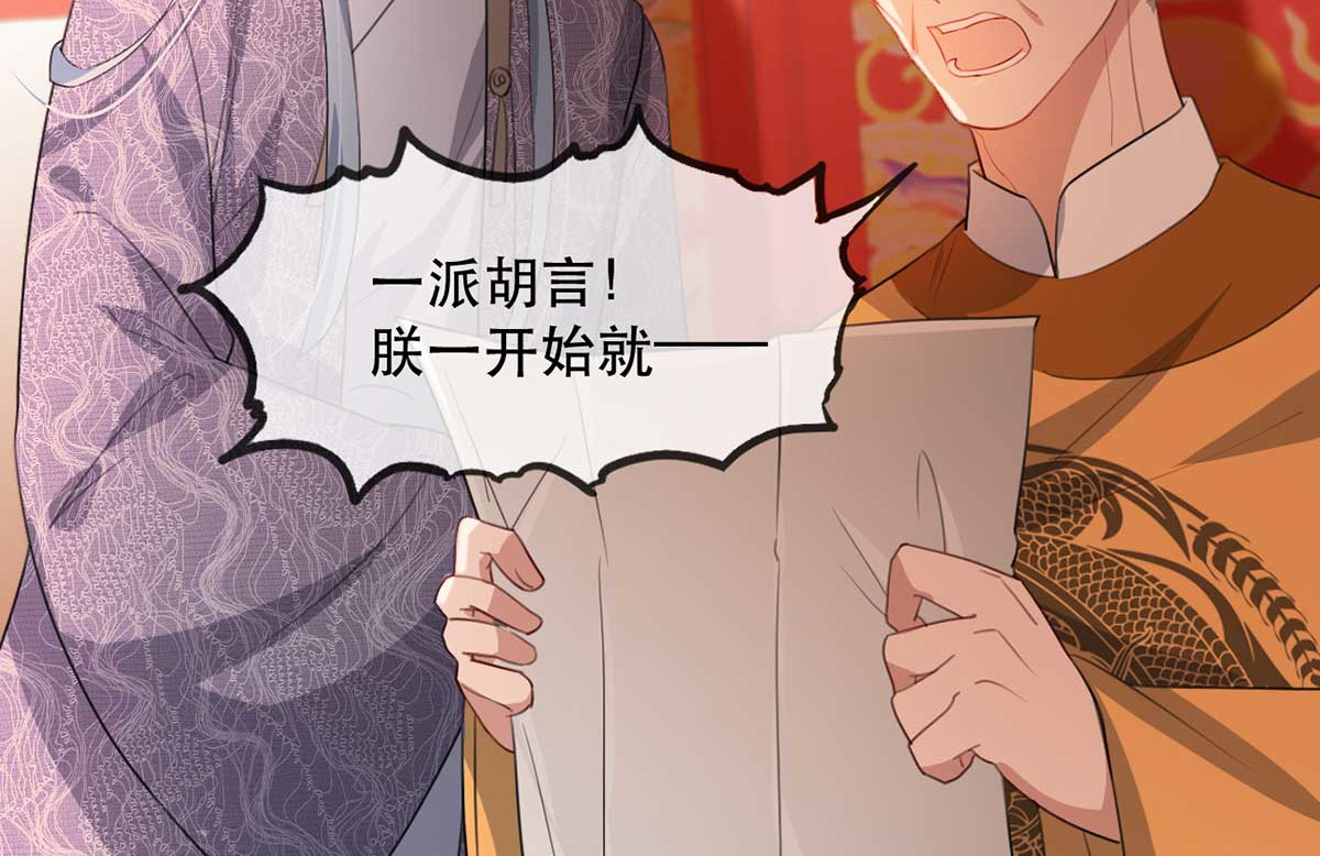 第47话 天佑我朝 第 18 页