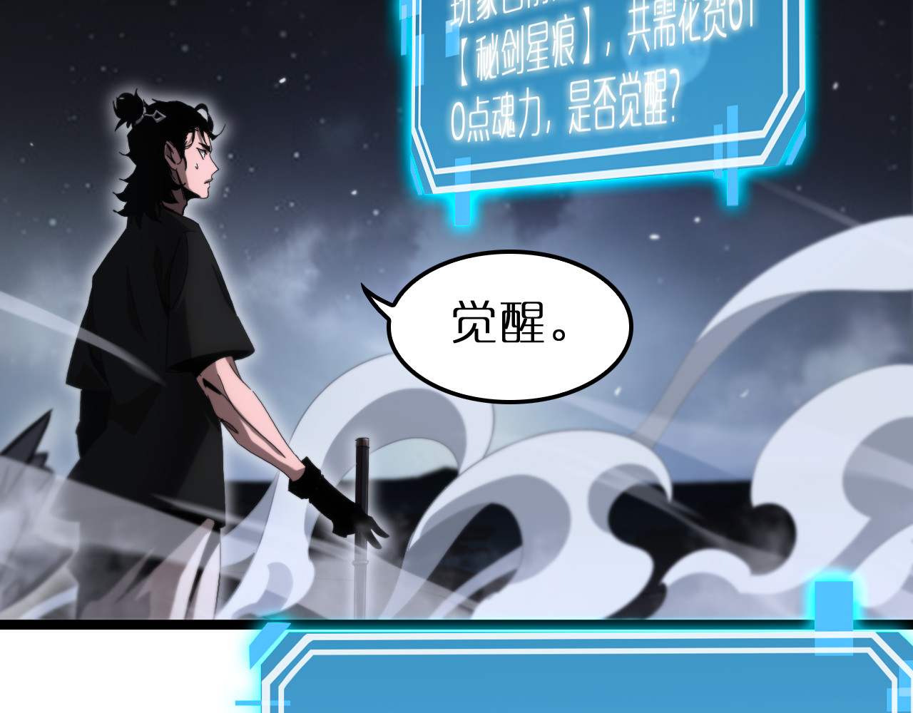 第202话 突破化身之劫 第 84 页