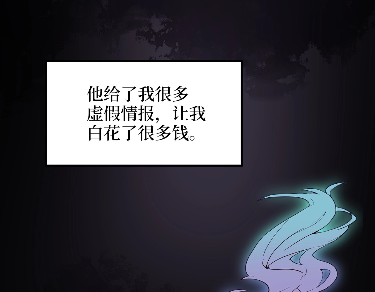 第8话 石贤 第 58 页