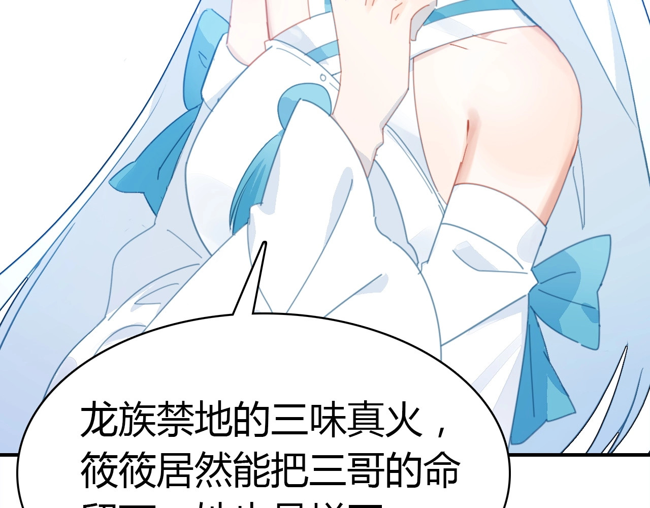第53话  如何唤醒他 第 42 页