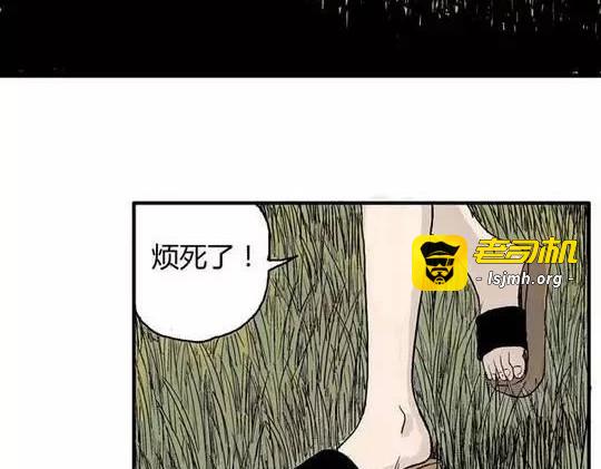 畸形的恋人#1 第 21 页