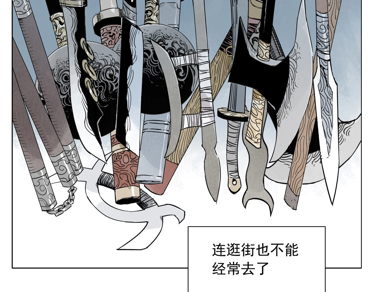 第99话 克制消费 第 68 页