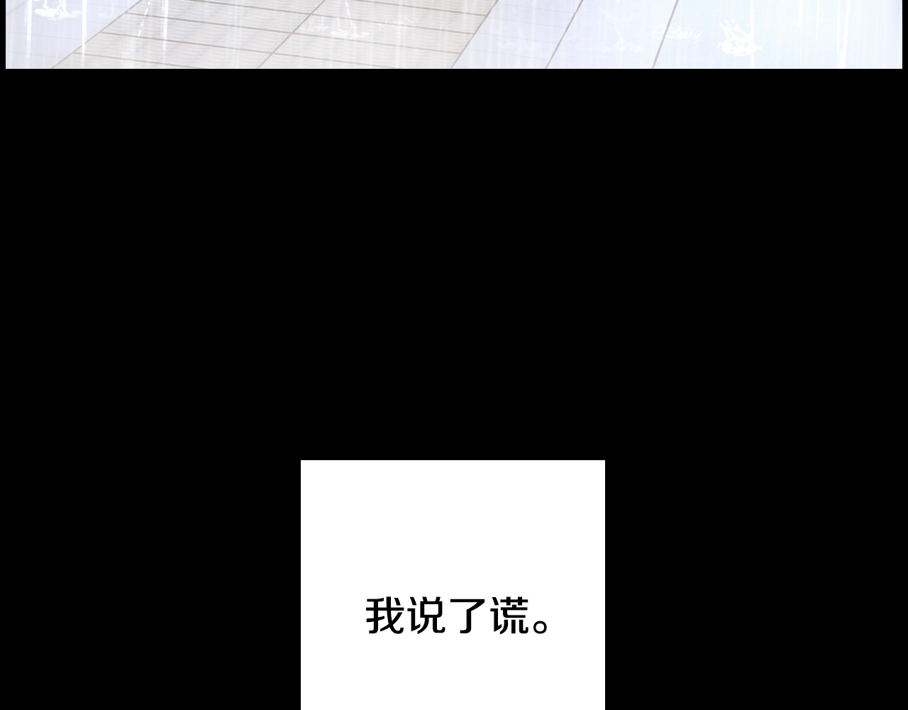 第45话 前世 第 74 页