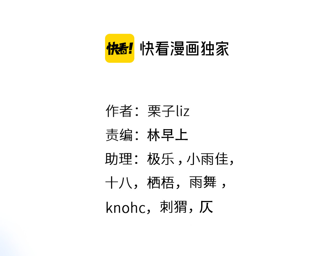 第31话 小有收获 第 16 页