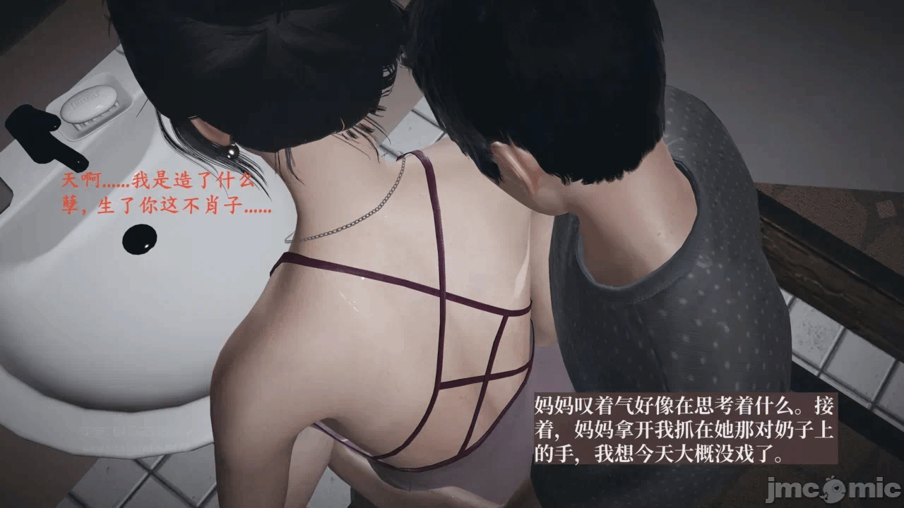 M13母子系列-背德的丝袜-03话 第一话 - 46