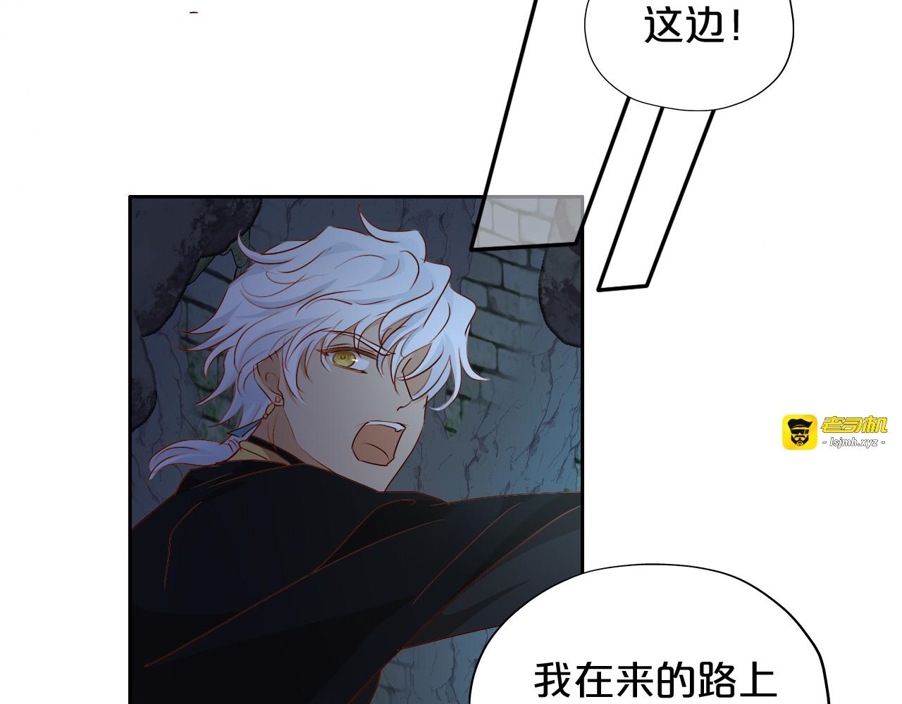 第110话 绝妙的合作 第 33 页