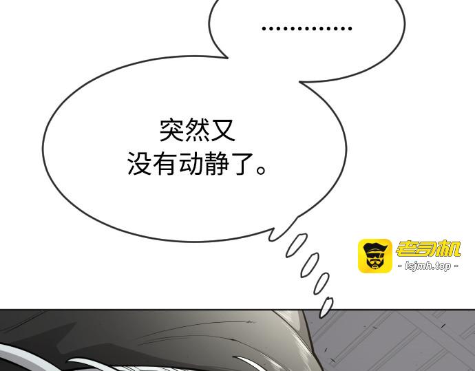 第二季 第13话 第 17 页