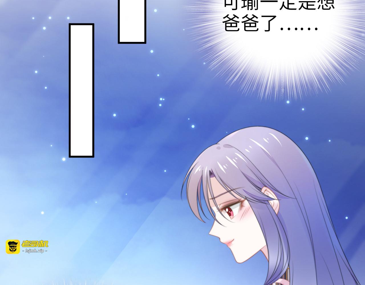 第211话 真在线哄娃 第 41 页