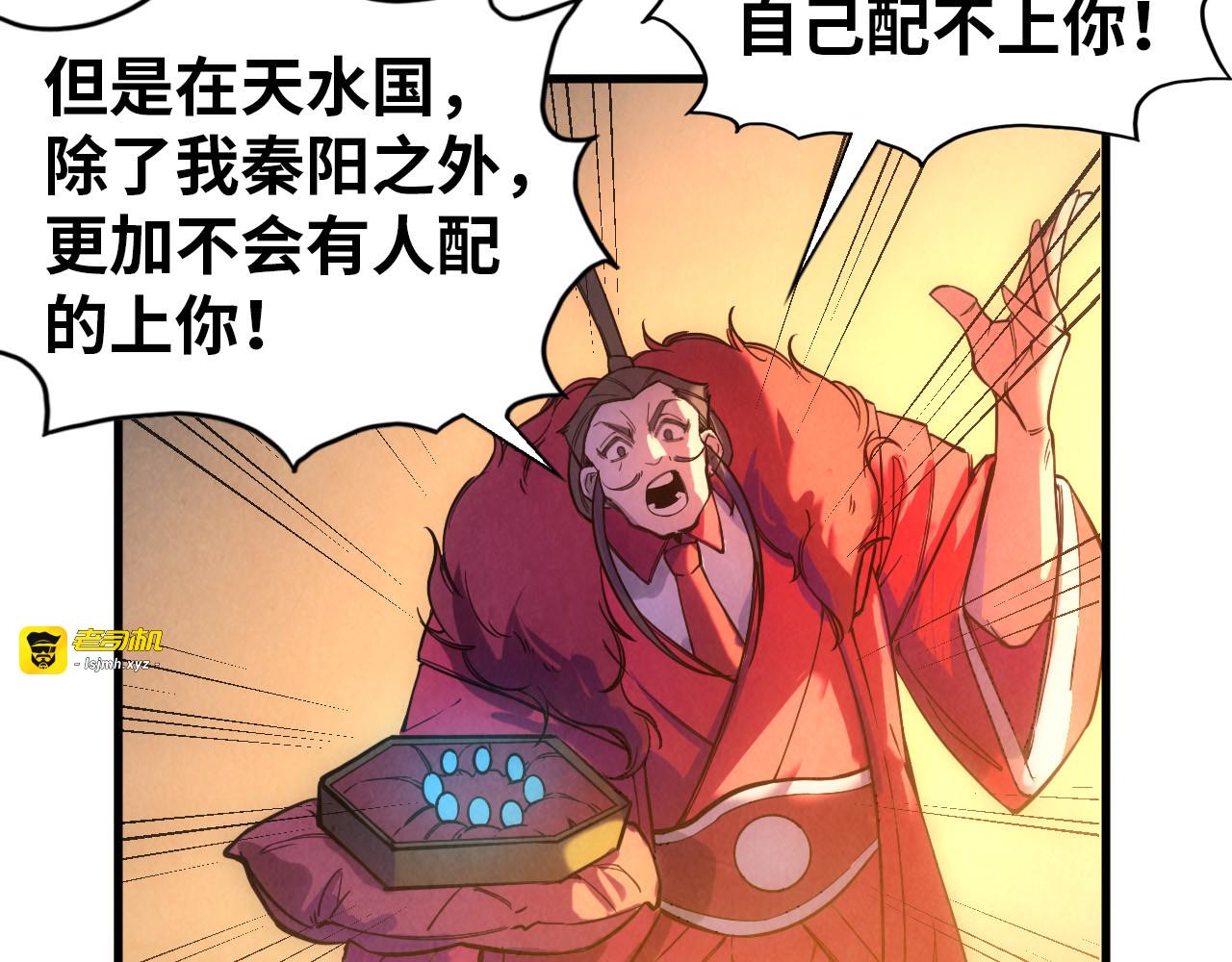 第47话 洛云裳的心上人 第 43 页