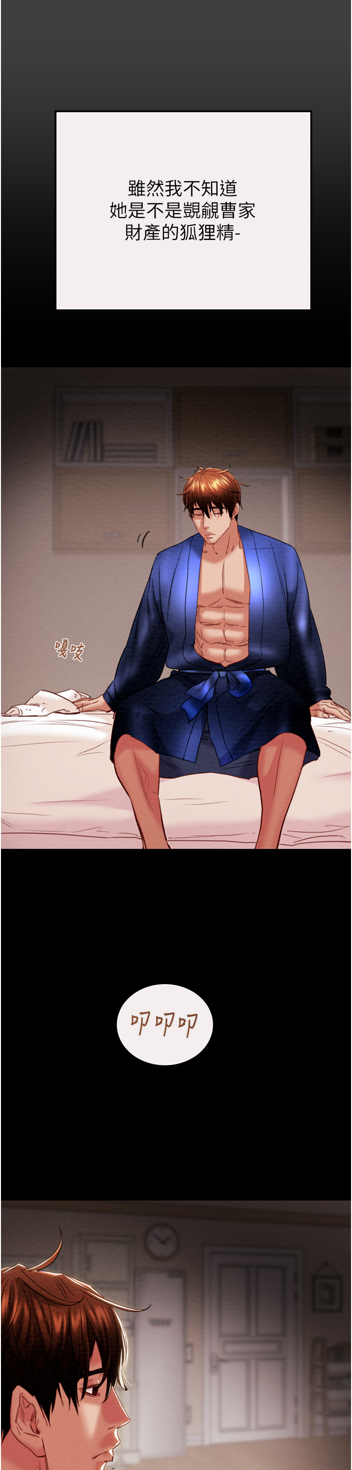 第57话 第 52 页