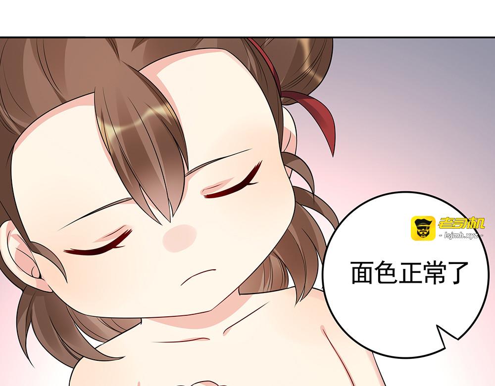 第82话 你的男人 第 9 页