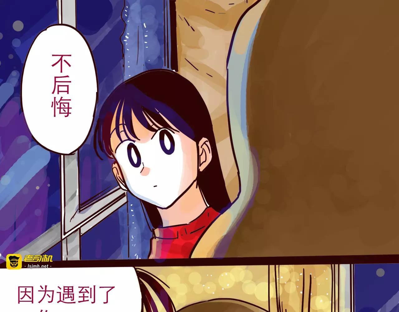 第81话 土星人的困惑 第 23 页