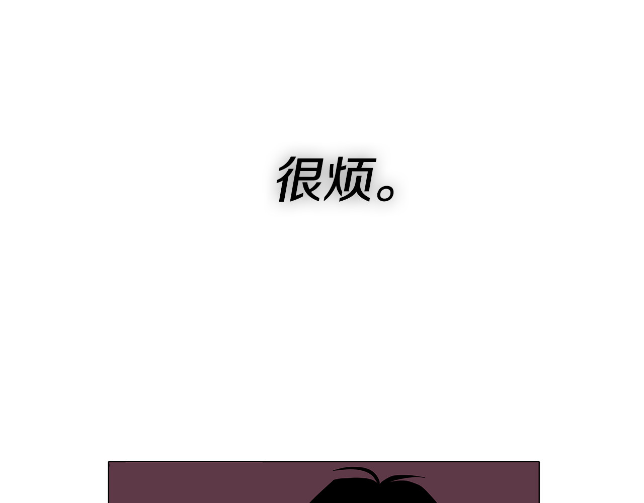 第36话 很烦 第 50 页